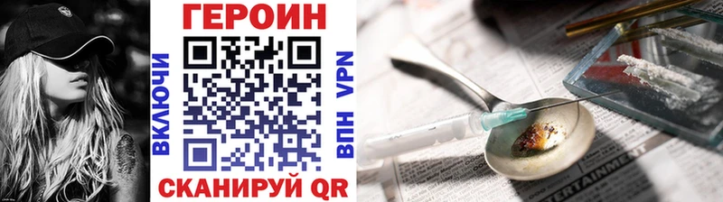 продажа наркотиков  Нестеров  ГЕРОИН герыч 