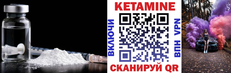 Кетамин VHQ  Нестеров 