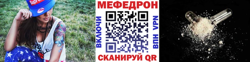 купить закладку  Нестеров  МЯУ-МЯУ кристаллы 